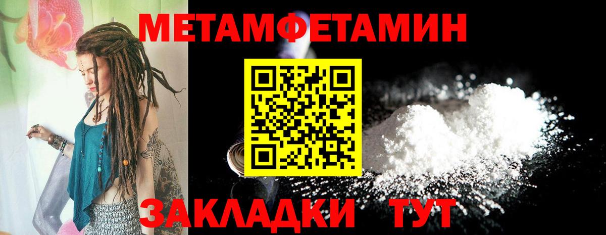 АМФЕТАМИН 97% Шахты