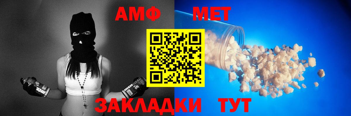 Шахты  АМФ  Вход с VPN  Амфетамин 97% 