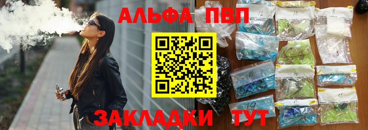 А ПВП Соль  А ПВП VHQ  Вход с VPN  Шахты  цены   Альфа ПВП СК 