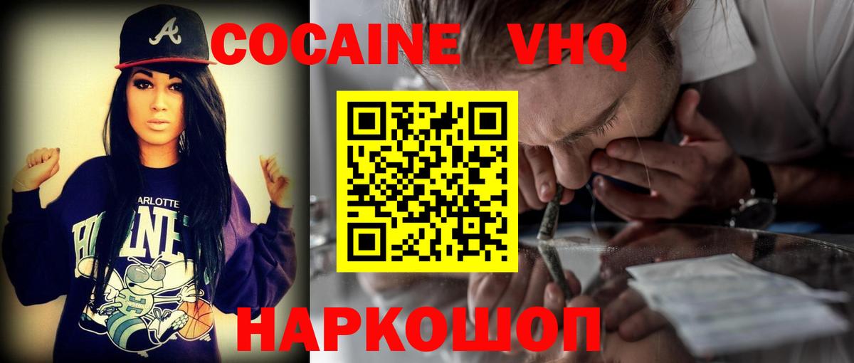 Кокаин Fish Scale  Вход с VPN  Cocaine  Шахты 