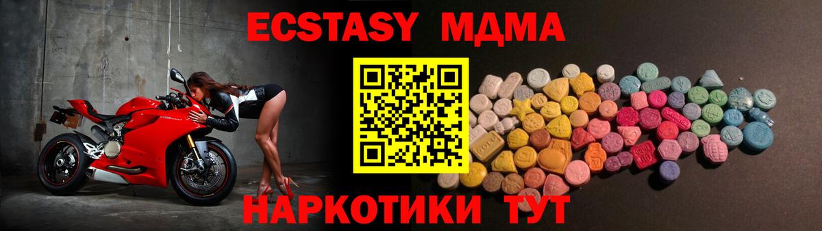 ЭКСТАЗИ 280 MDMA Шахты