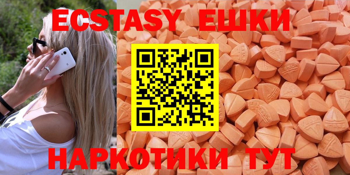 Экстази Philipp Plein  ЭКСТАЗИ ешки  Вход с VPN  МЕГА ONION  Шахты  Экстази 
