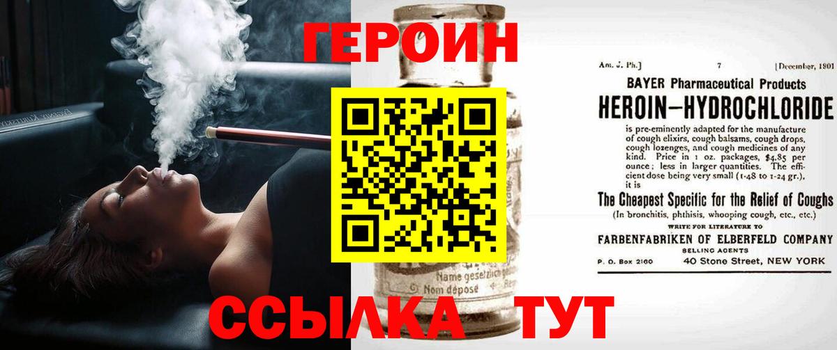 Шахты  ГЕРОИН герыч  Вход с VPN 
