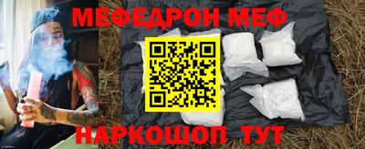 MESCALINE Кумертау
