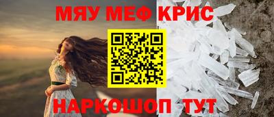 MESCALINE Кумертау