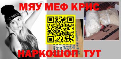 MESCALINE Кумертау