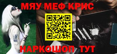 MESCALINE Кумертау