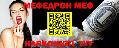 MESCALINE Кумертау
