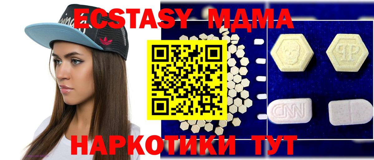 Шахты  МДМА кристаллы  Вход с VPN  МДМА  МДМА VHQ 