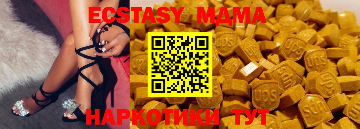 MDMA кристаллы Шахты