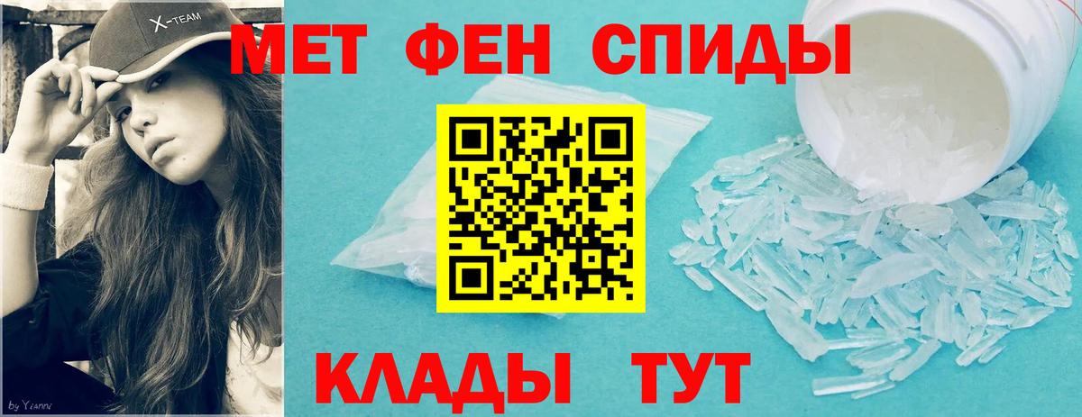 Первитин винт Шахты