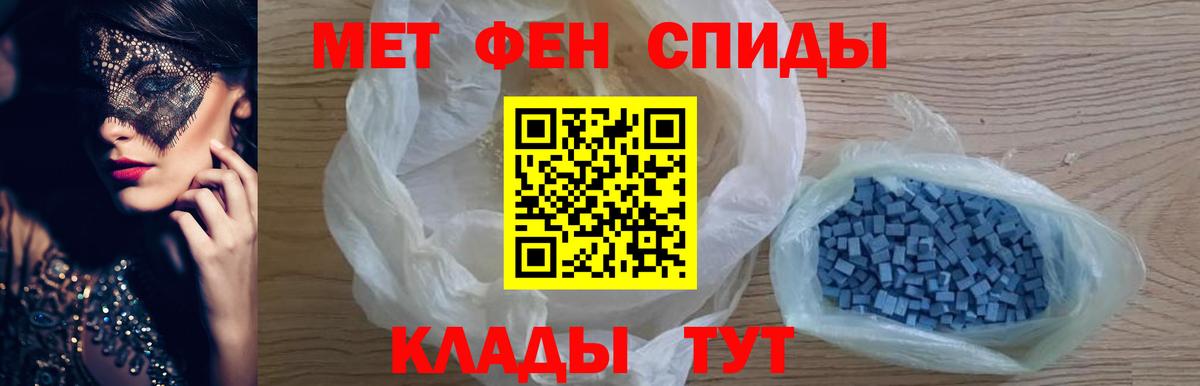 МЕТАМФЕТАМИН  Первитин кристалл  Шахты  Вход с VPN  Первитин кристалл 