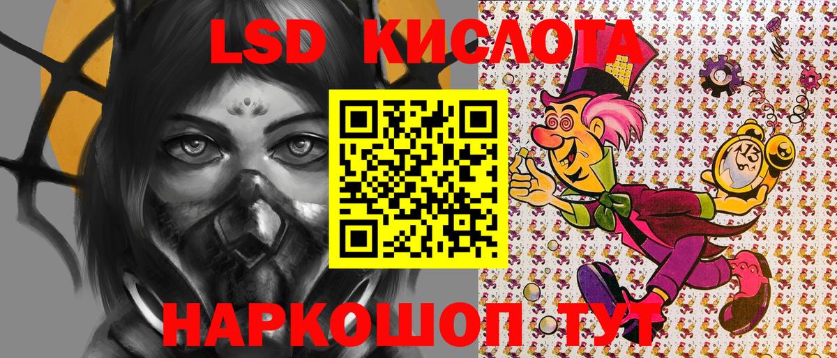 Марки NBOMe 1,8мг  Марки 25I-NBOMe  Шахты  Вход с VPN 