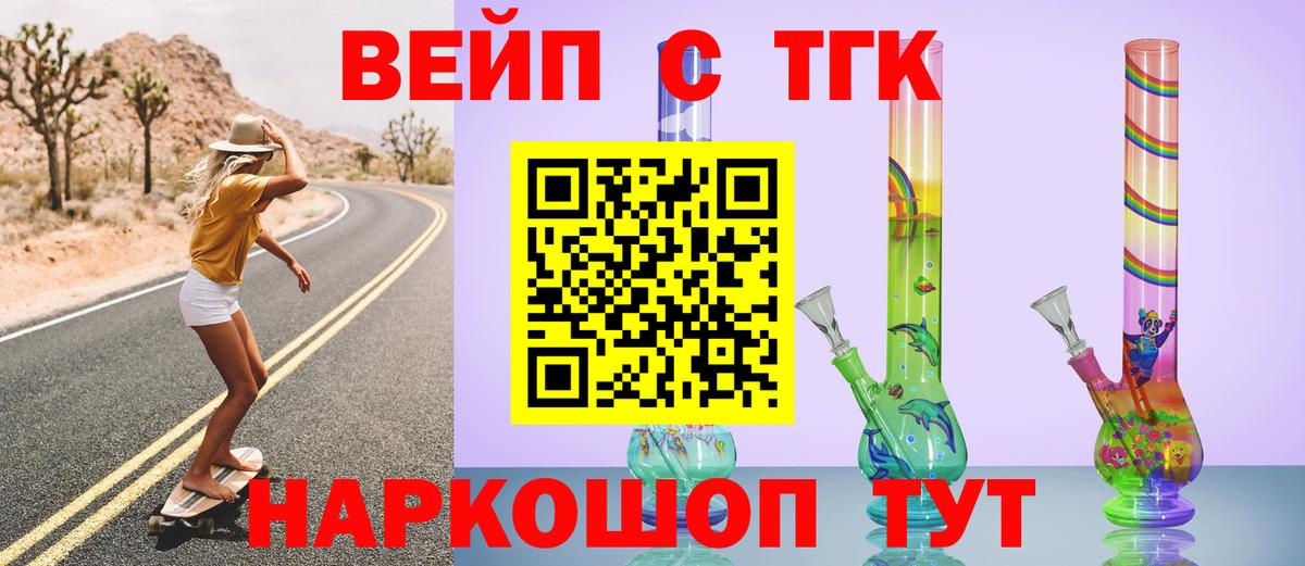 Шахты  Дистиллят ТГК вейп  Вход с VPN  ТГК THC oil 
