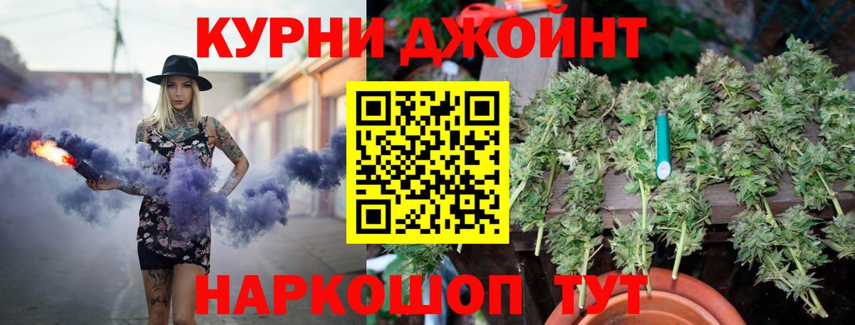Канабис SATIVA & INDICA  МАРИХУАНА индика  Марихуана AK-47  Вход с VPN  Шахты 